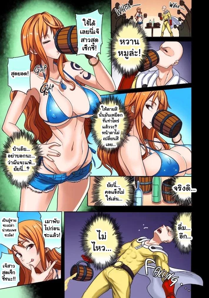 ชำระหนี้สวาทกับโจรสลัดสาว ภาพ 3