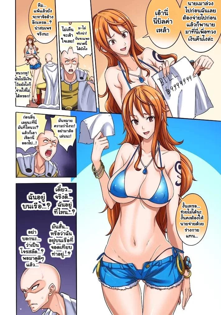 ชำระหนี้สวาทกับโจรสลัดสาว ภาพ 4