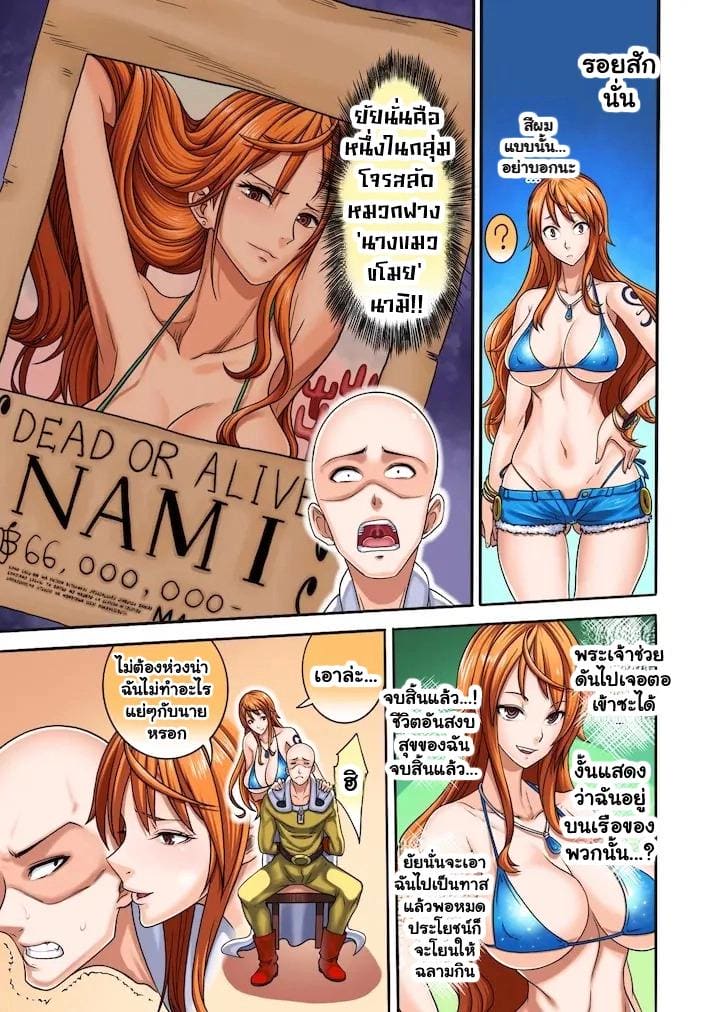 ชำระหนี้สวาทกับโจรสลัดสาว ภาพ 5