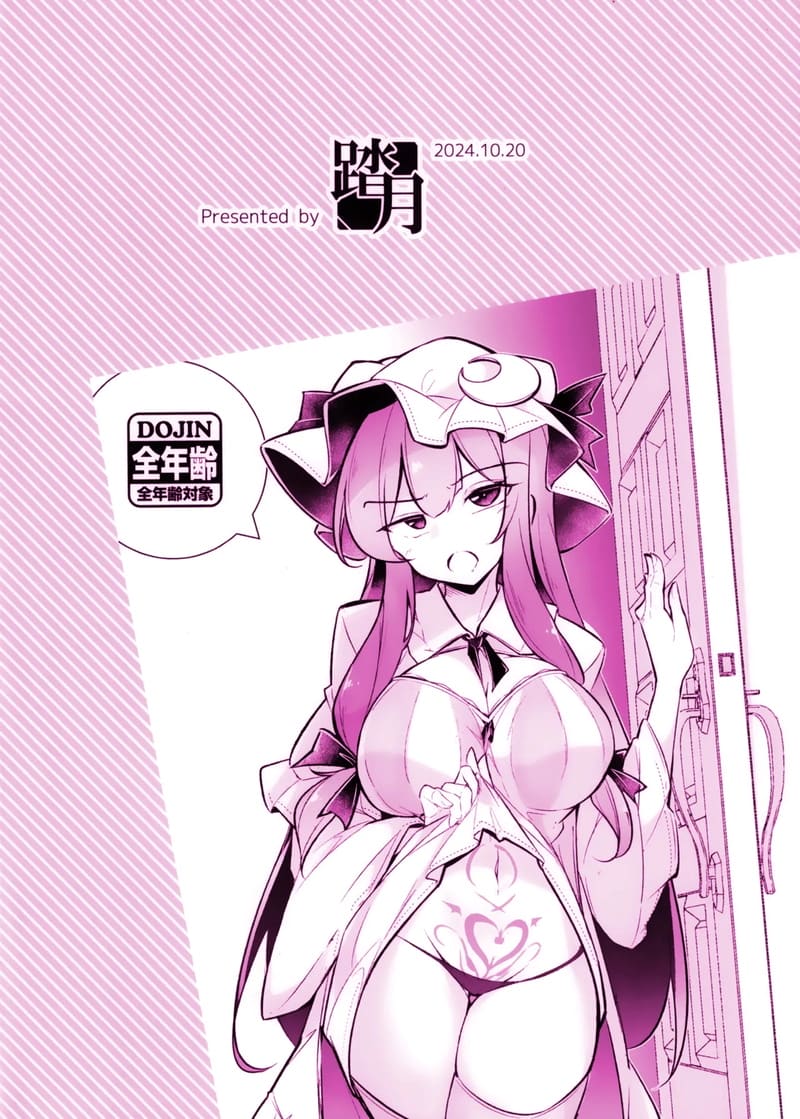 ฟลังดร์กับ Womb tattoo มหาสนุก ภาพ 1