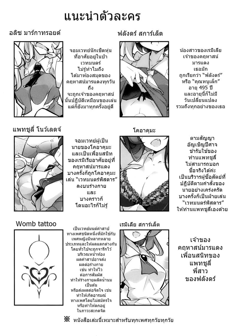 ฟลังดร์กับ Womb tattoo มหาสนุก ภาพ 2
