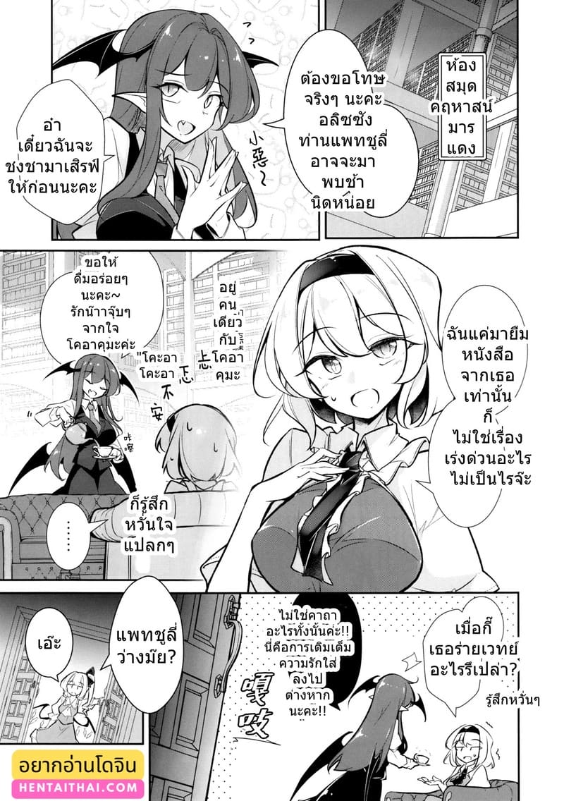 ฟลังดร์กับ Womb tattoo มหาสนุก ภาพ 3