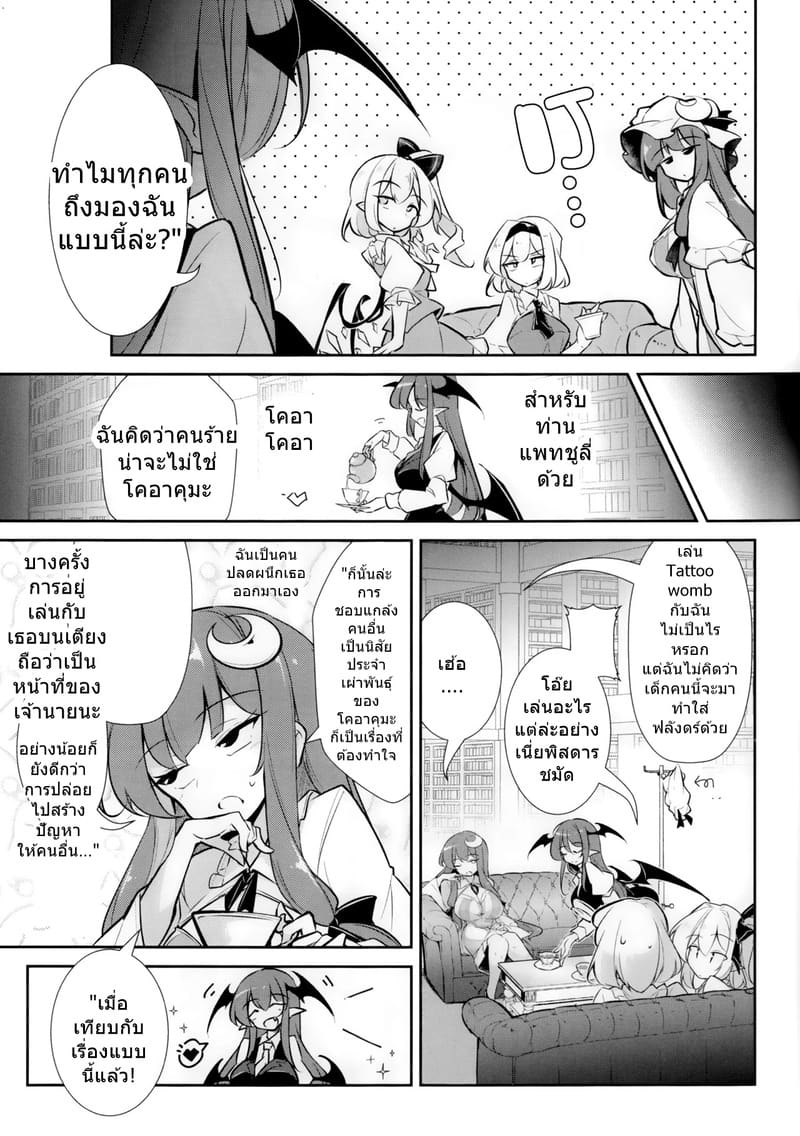 ฟลังดร์กับ Womb tattoo มหาสนุก ภาพ 7