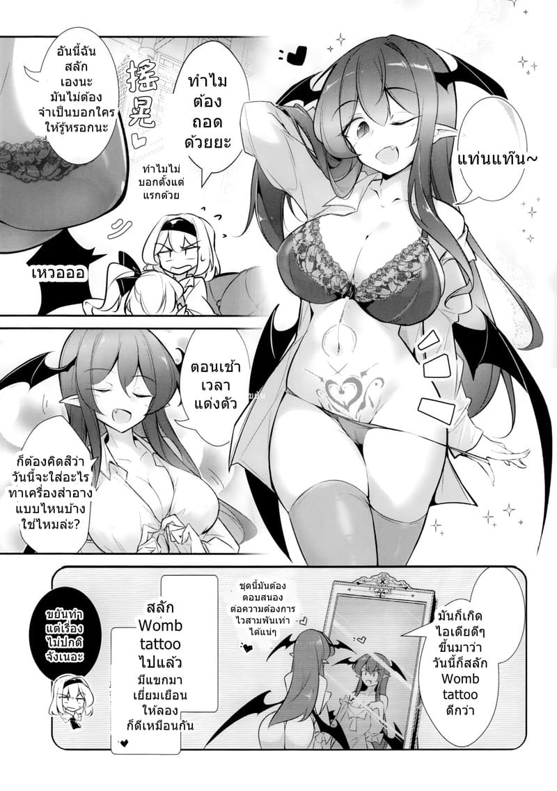 ฟลังดร์กับ Womb tattoo มหาสนุก ภาพ 11