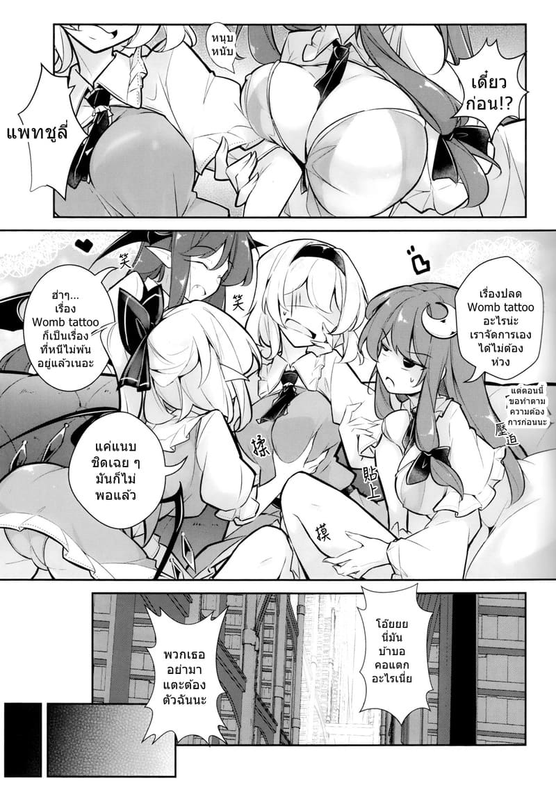 ฟลังดร์กับ Womb tattoo มหาสนุก ภาพ 13