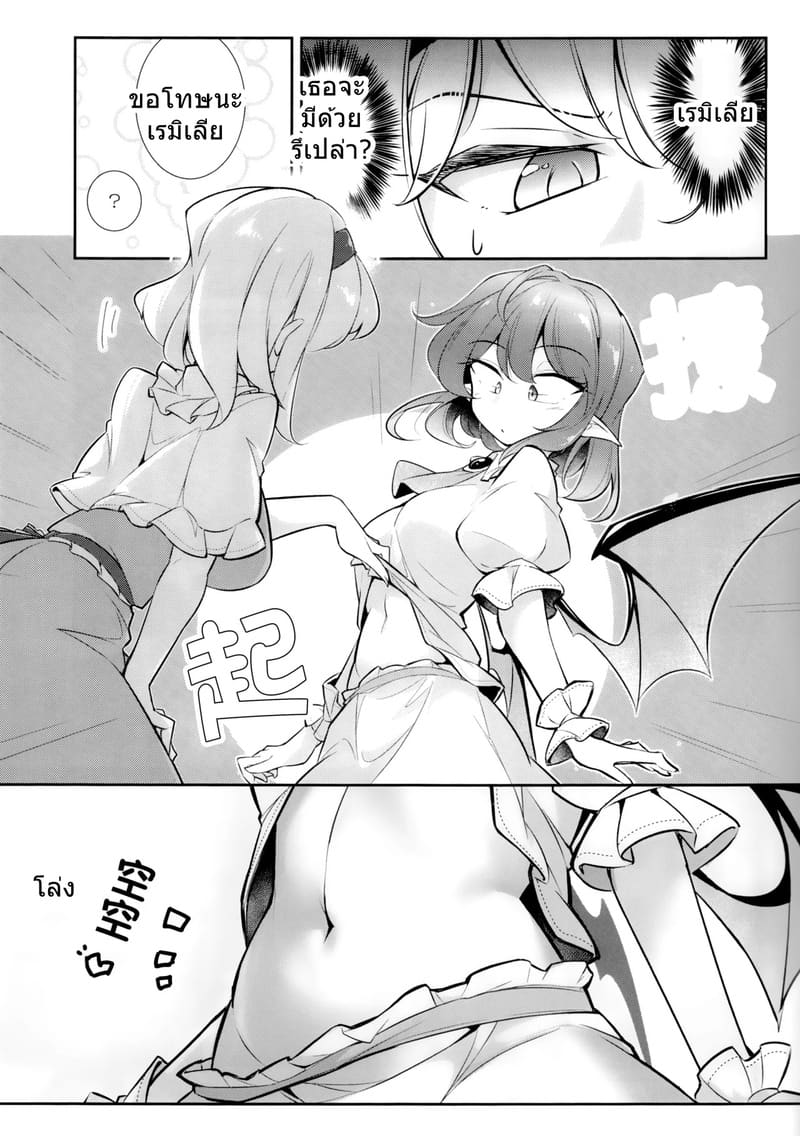 ฟลังดร์กับ Womb tattoo มหาสนุก ภาพ 15