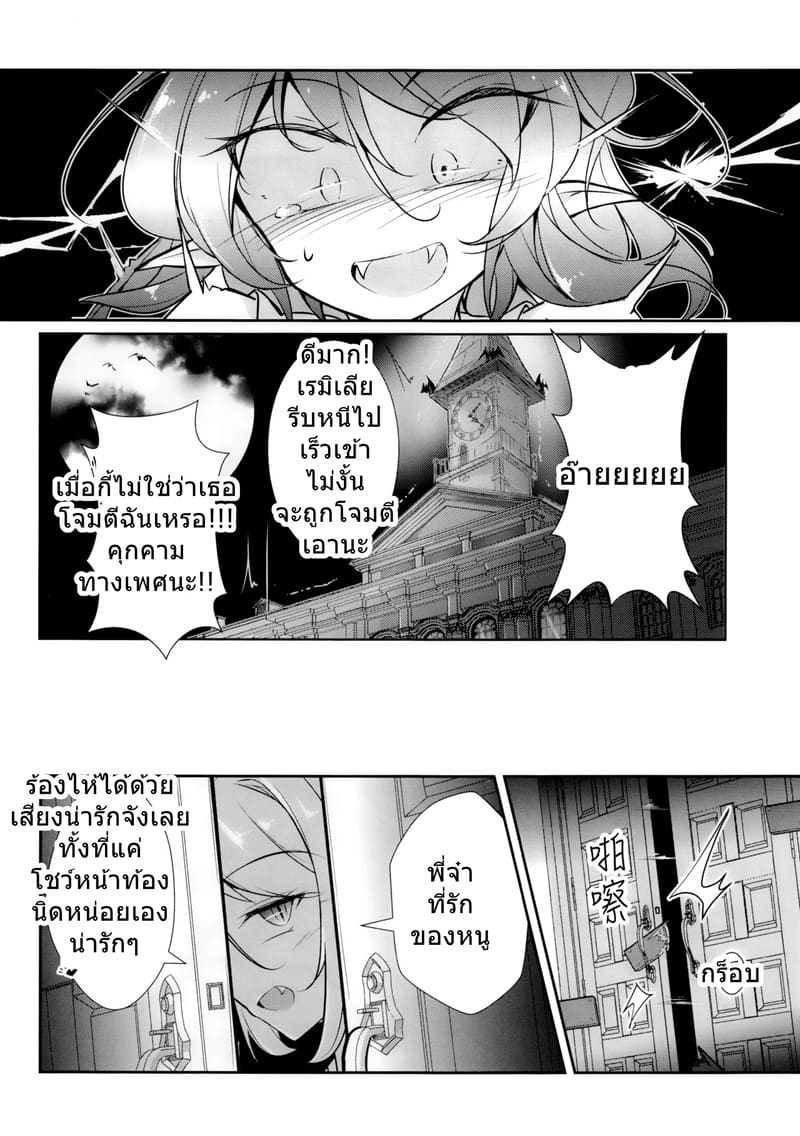 ฟลังดร์กับ Womb tattoo มหาสนุก ภาพ 16