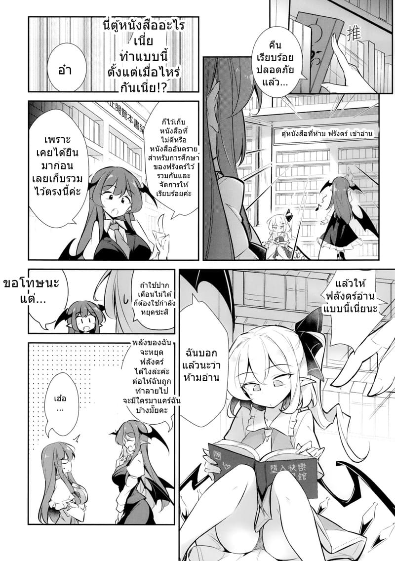 ฟลังดร์กับ Womb tattoo มหาสนุก ภาพ 18