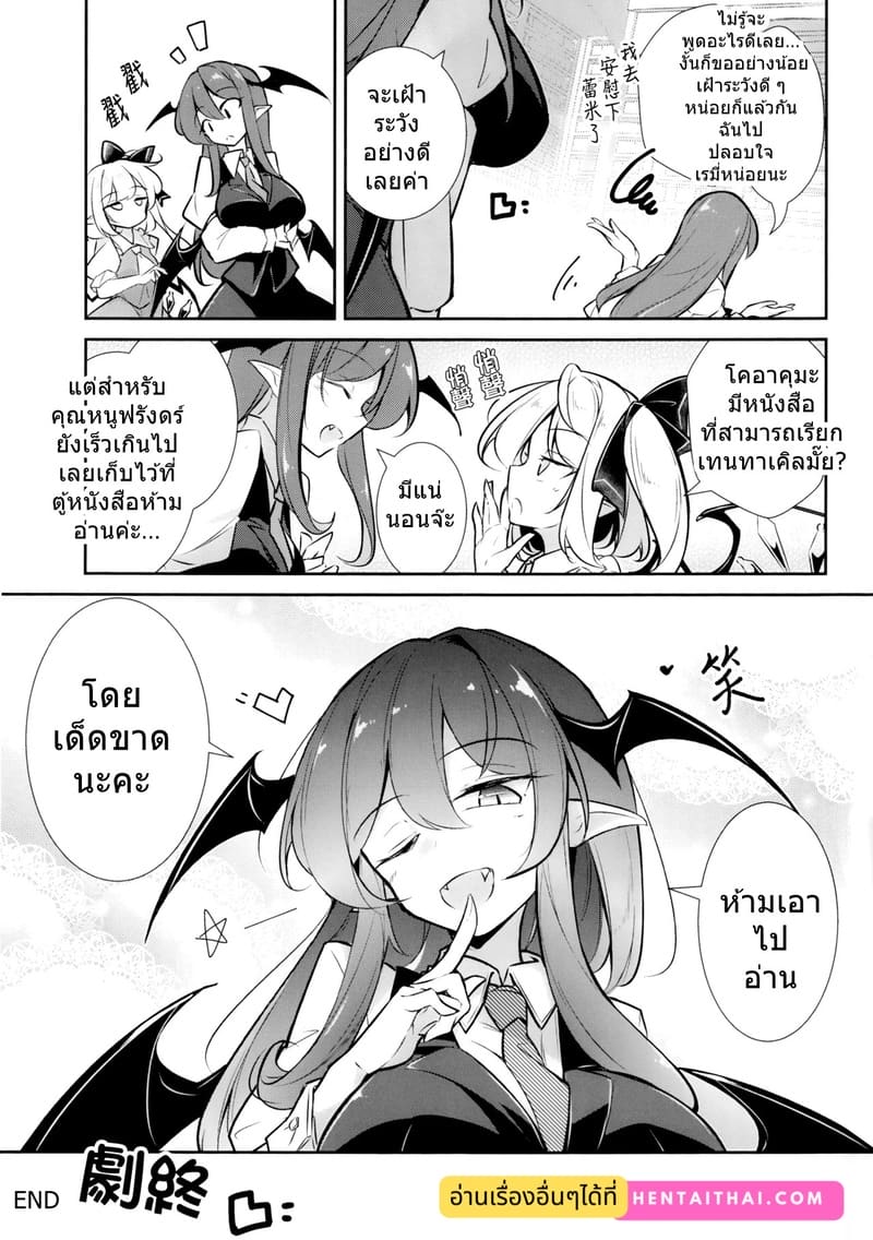 ฟลังดร์กับ Womb tattoo มหาสนุก ภาพ 19