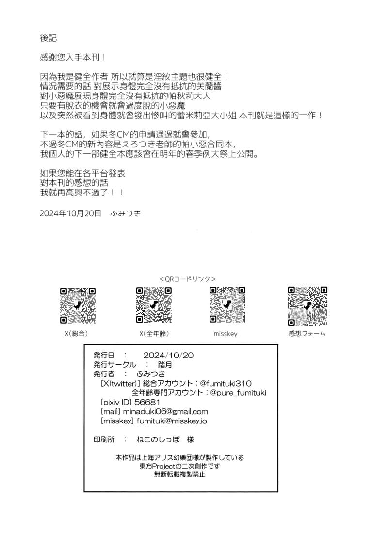 ฟลังดร์กับ Womb tattoo มหาสนุก ภาพ 20