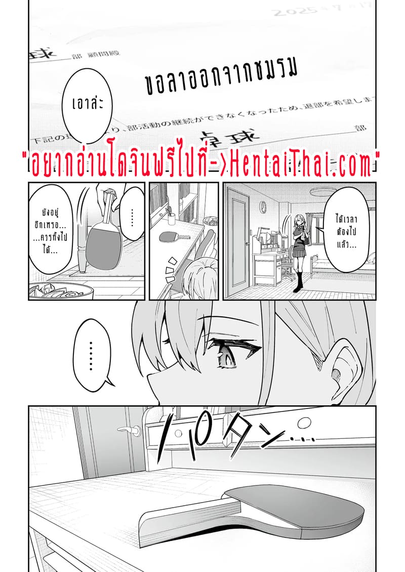 อยากฝึกให้เก่ง ต้องเล่นบนเตียง 4 ภาพ 2