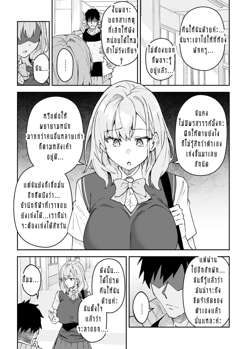 อยากฝึกให้เก่ง ต้องเล่นบนเตียง 4 ภาพ 4