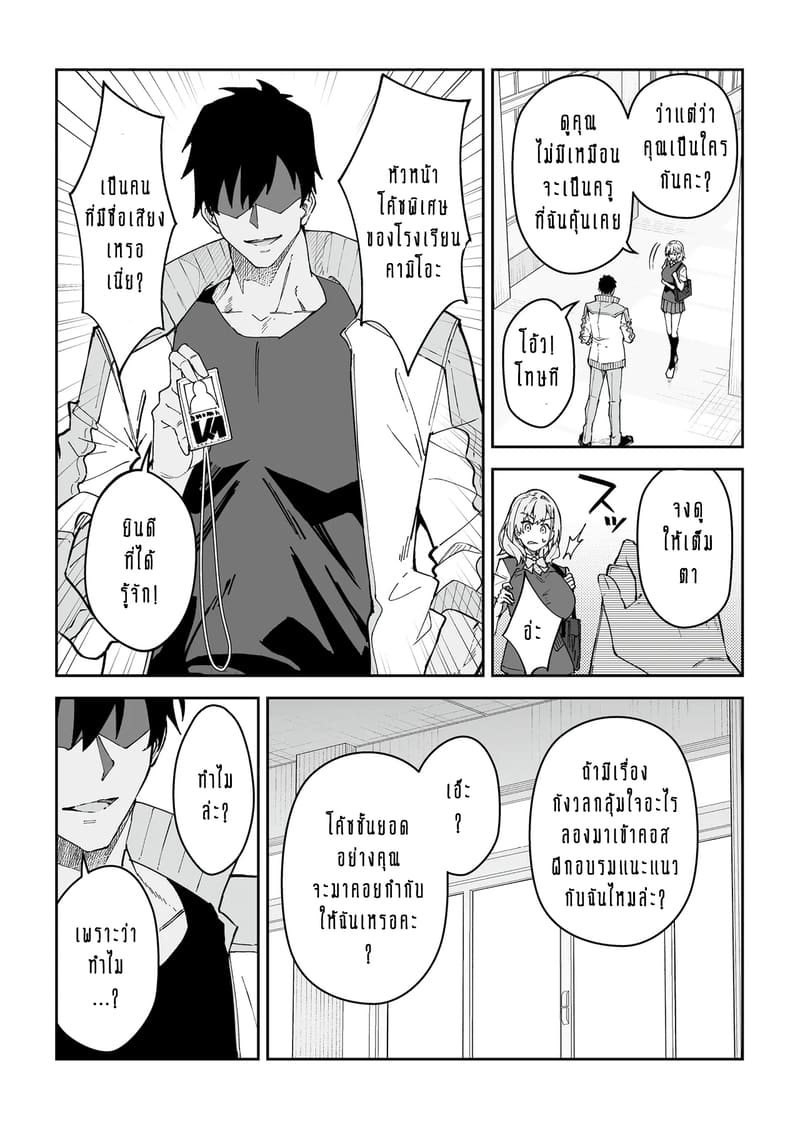 อยากฝึกให้เก่ง ต้องเล่นบนเตียง 4 ภาพ 6