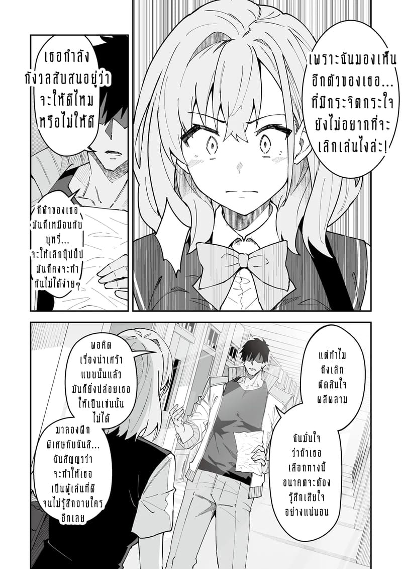 อยากฝึกให้เก่ง ต้องเล่นบนเตียง 4 ภาพ 7