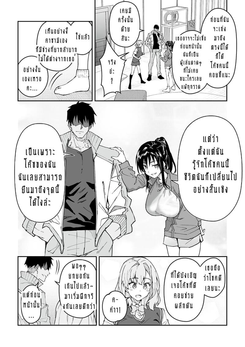 อยากฝึกให้เก่ง ต้องเล่นบนเตียง 4 ภาพ 11