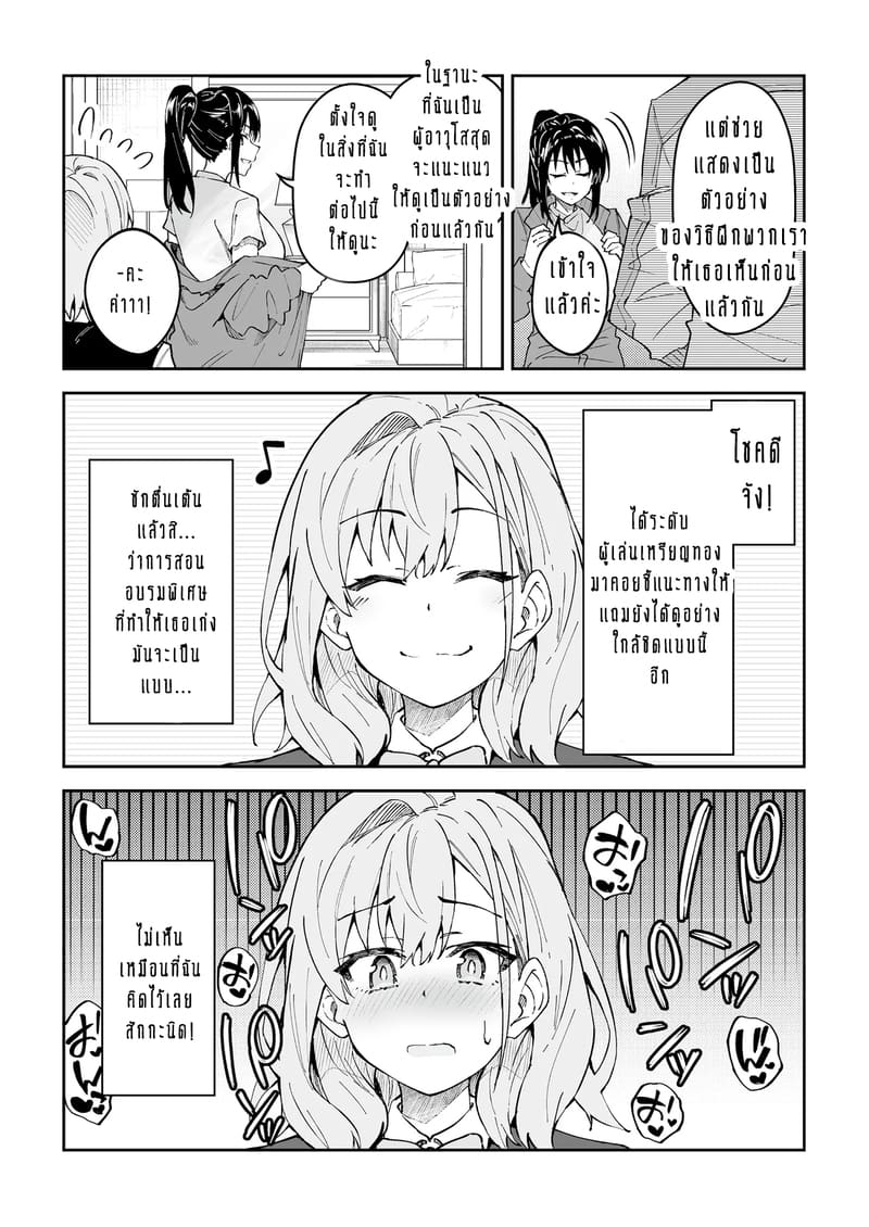 อยากฝึกให้เก่ง ต้องเล่นบนเตียง 4 ภาพ 12