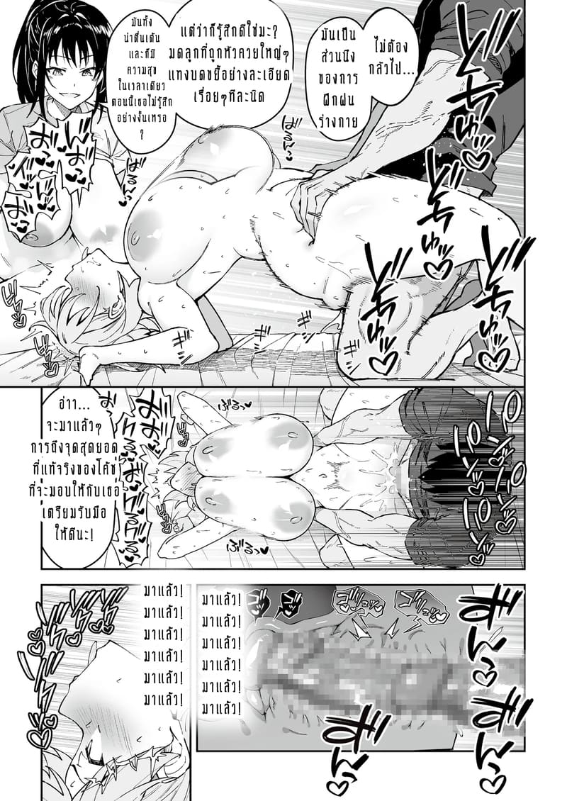 อยากฝึกให้เก่ง ต้องเล่นบนเตียง 4 ภาพ 20