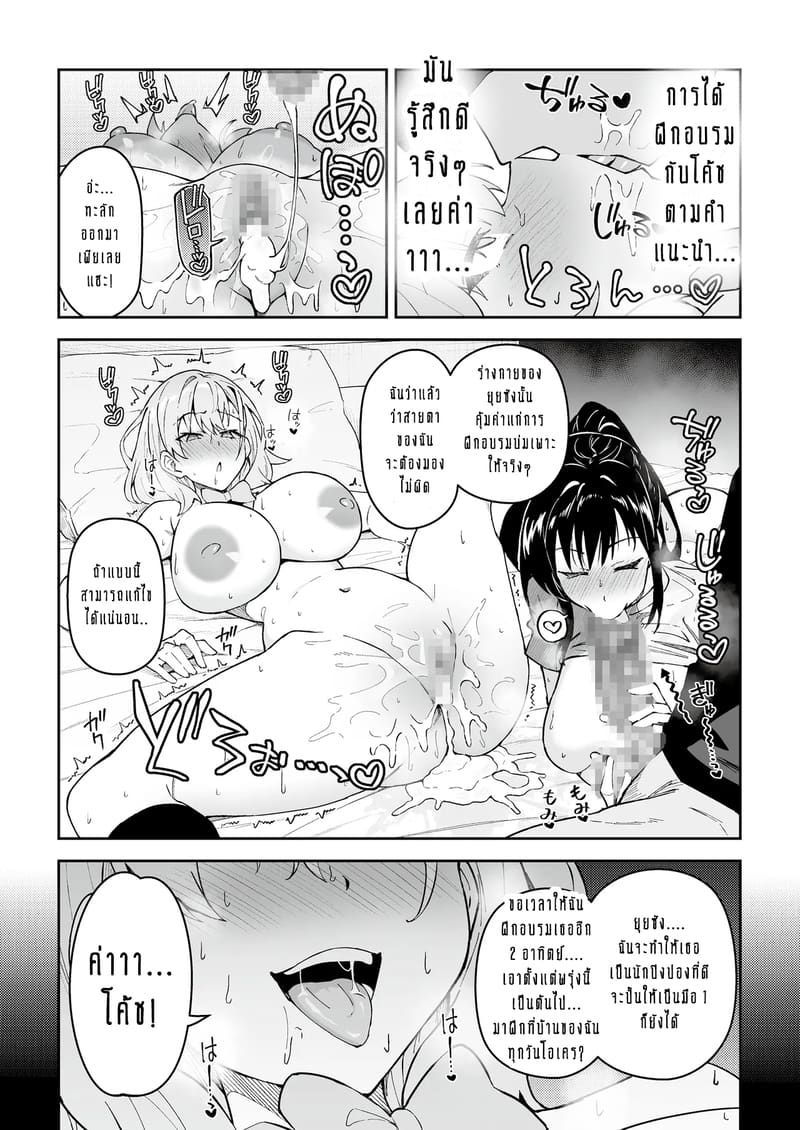 อยากฝึกให้เก่ง ต้องเล่นบนเตียง 4 ภาพ 22