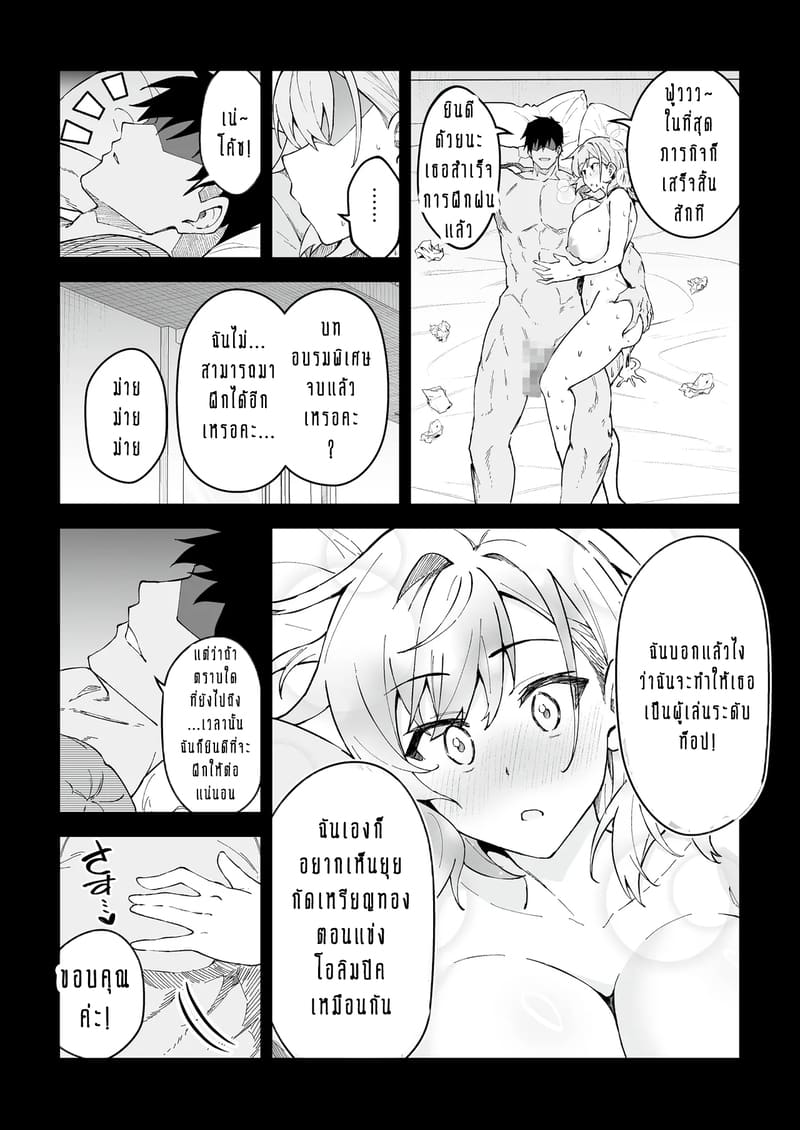 อยากฝึกให้เก่ง ต้องเล่นบนเตียง 4 ภาพ 25