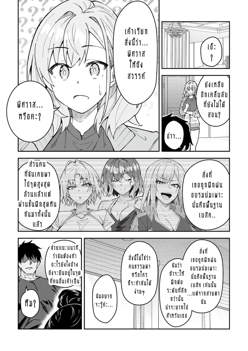 อยากฝึกให้เก่ง ต้องเล่นบนเตียง 4 ภาพ 28