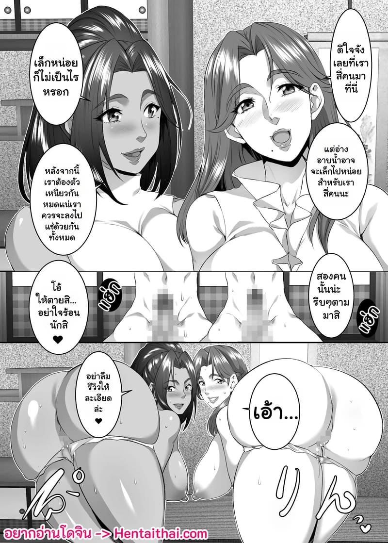 บทเรียนแรกทางประตูหลังของแม่ 9.2 ภาพ 0