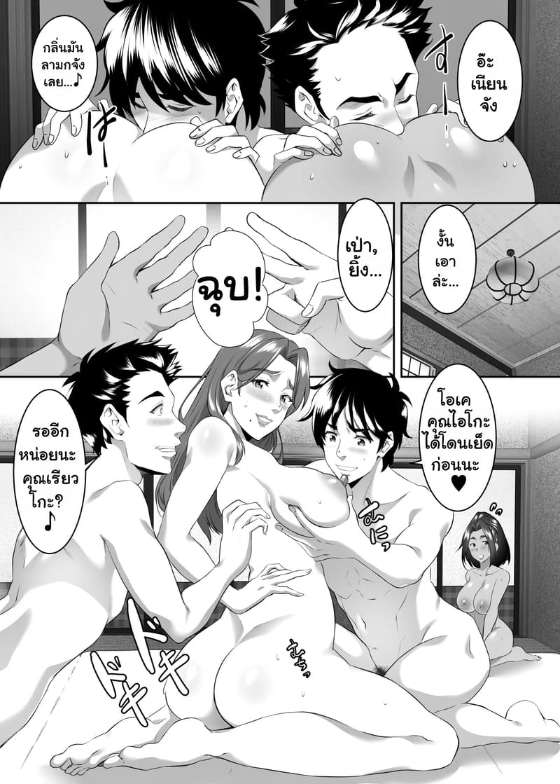 บทเรียนแรกทางประตูหลังของแม่ 9.2 ภาพ 1