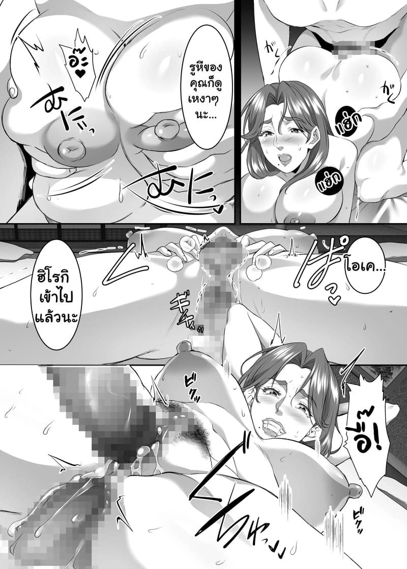 บทเรียนแรกทางประตูหลังของแม่ 9.2 ภาพ 4