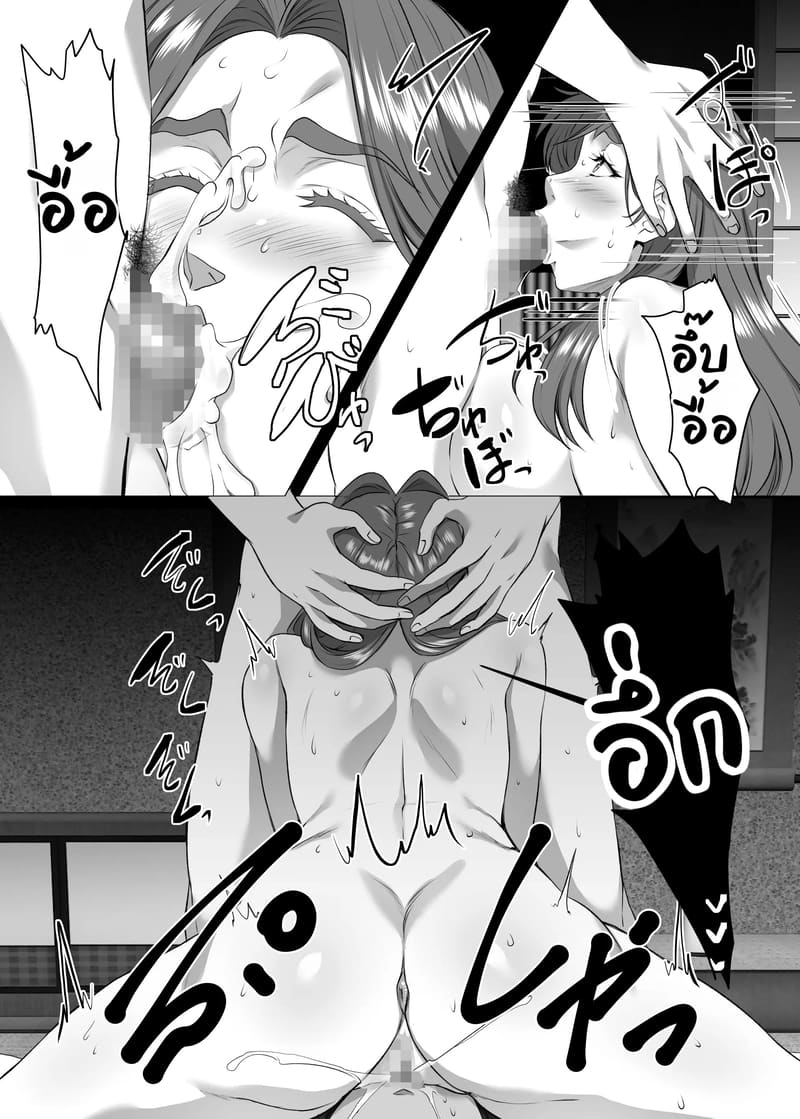 บทเรียนแรกทางประตูหลังของแม่ 9.2 ภาพ 18