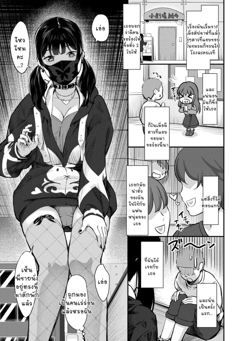 เจ้านายคนใหม่ ภาพ 4