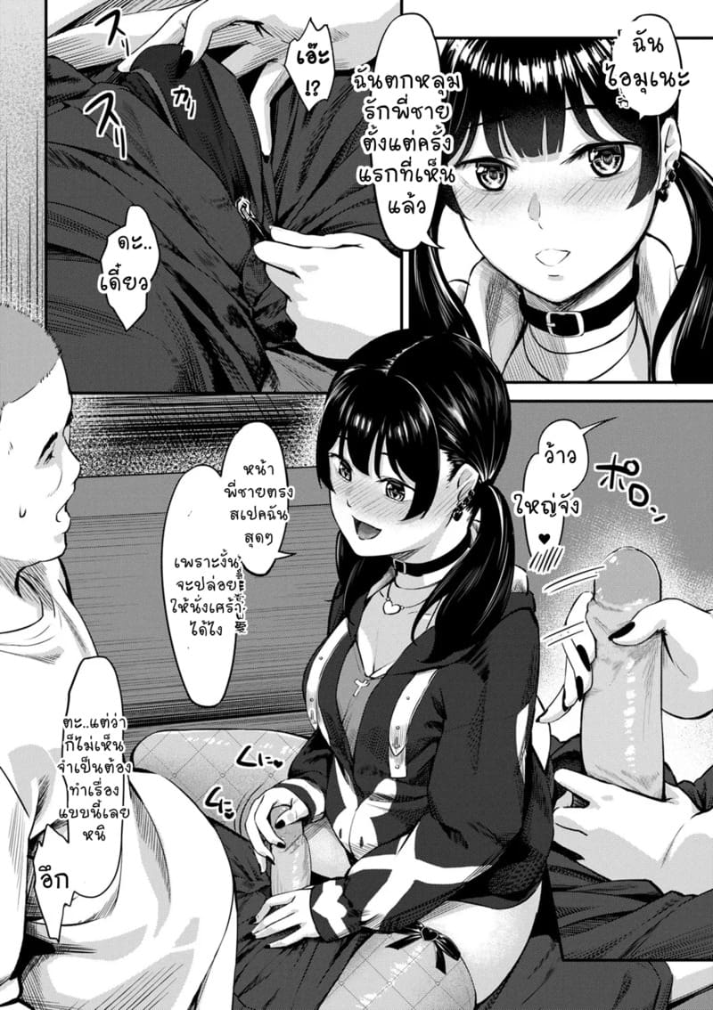 เจ้านายคนใหม่ ภาพ 7