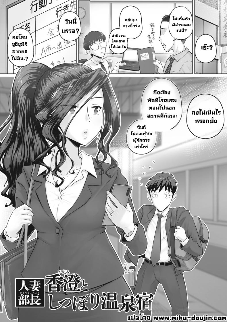 เรื่องลับของผมกับผู้จัดการ 7