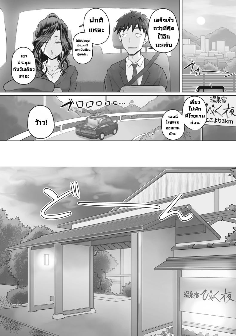 เรื่องลับของผมกับผู้จัดการ 7 ภาพ 1