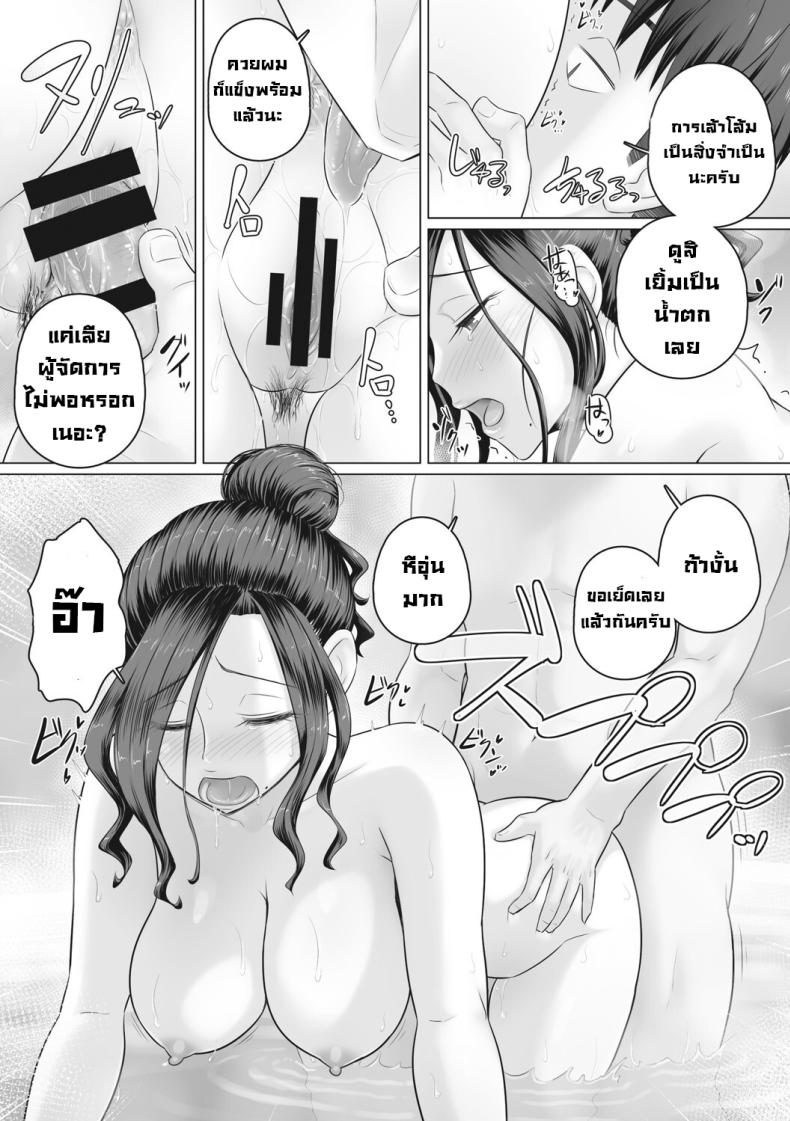 เรื่องลับของผมกับผู้จัดการ 7 ภาพ 8