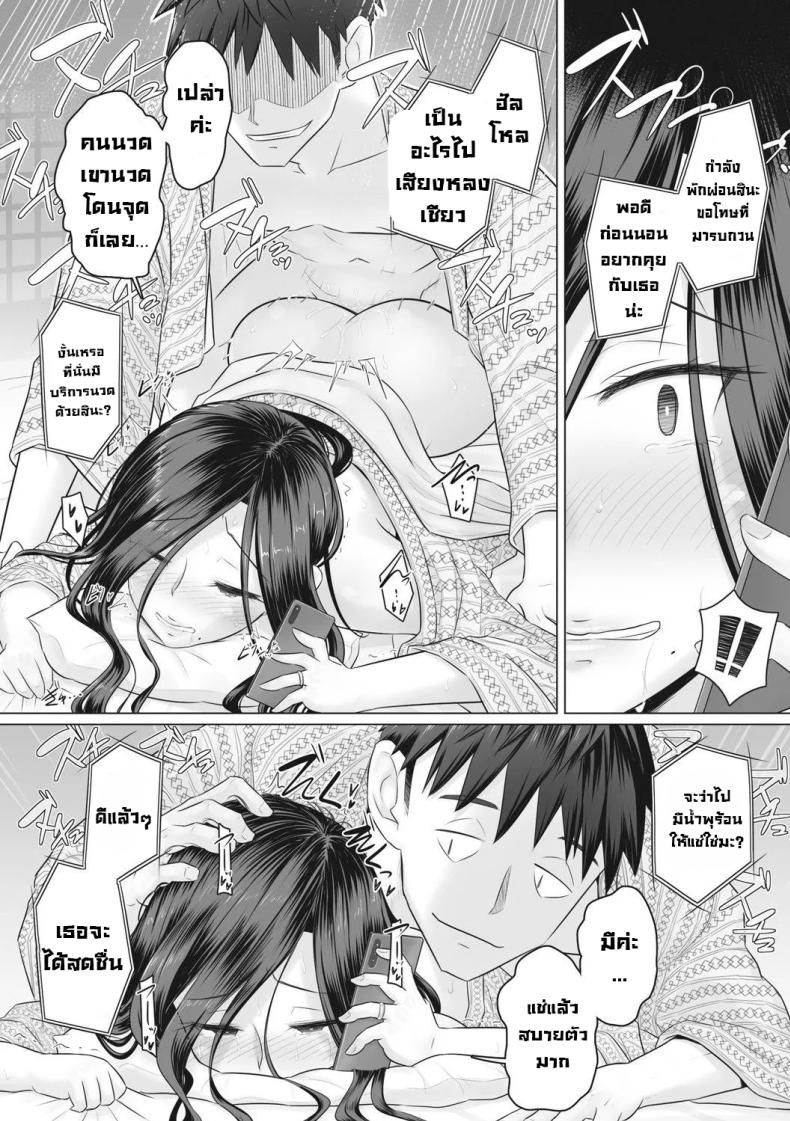 เรื่องลับของผมกับผู้จัดการ 7 ภาพ 15