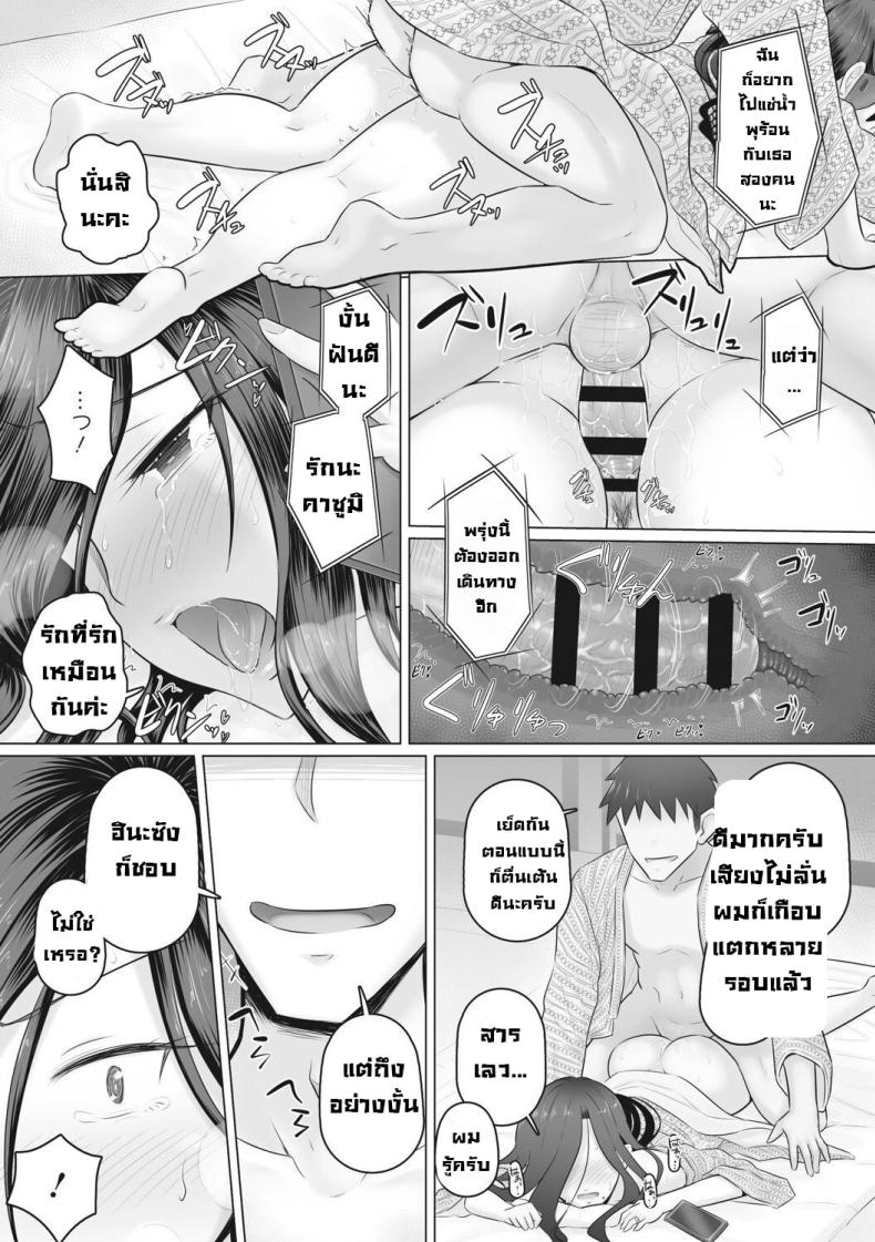 เรื่องลับของผมกับผู้จัดการ 7 ภาพ 16