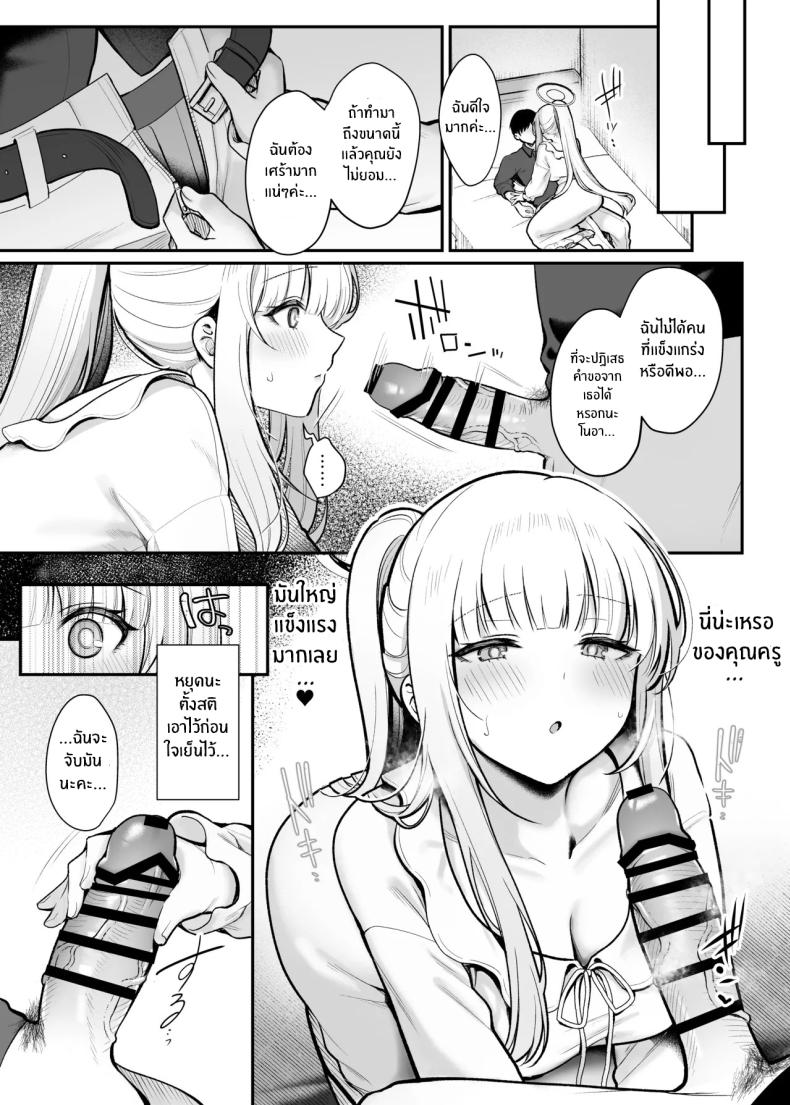 ราตรีที่ย้อมด้วยดวงดาว ภาพ 5