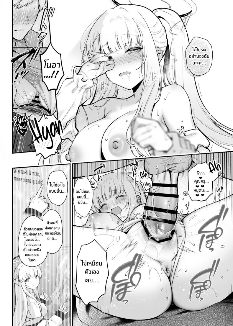 ราตรีที่ย้อมด้วยดวงดาว ภาพ 12