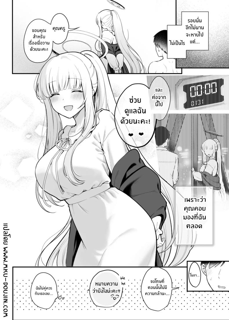 ราตรีที่ย้อมด้วยดวงดาว ภาพ 26