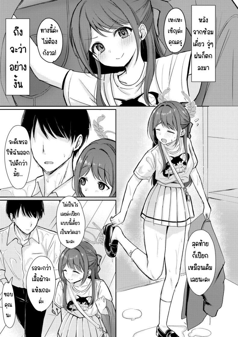 สาดน้ำตาล ภาพ 1