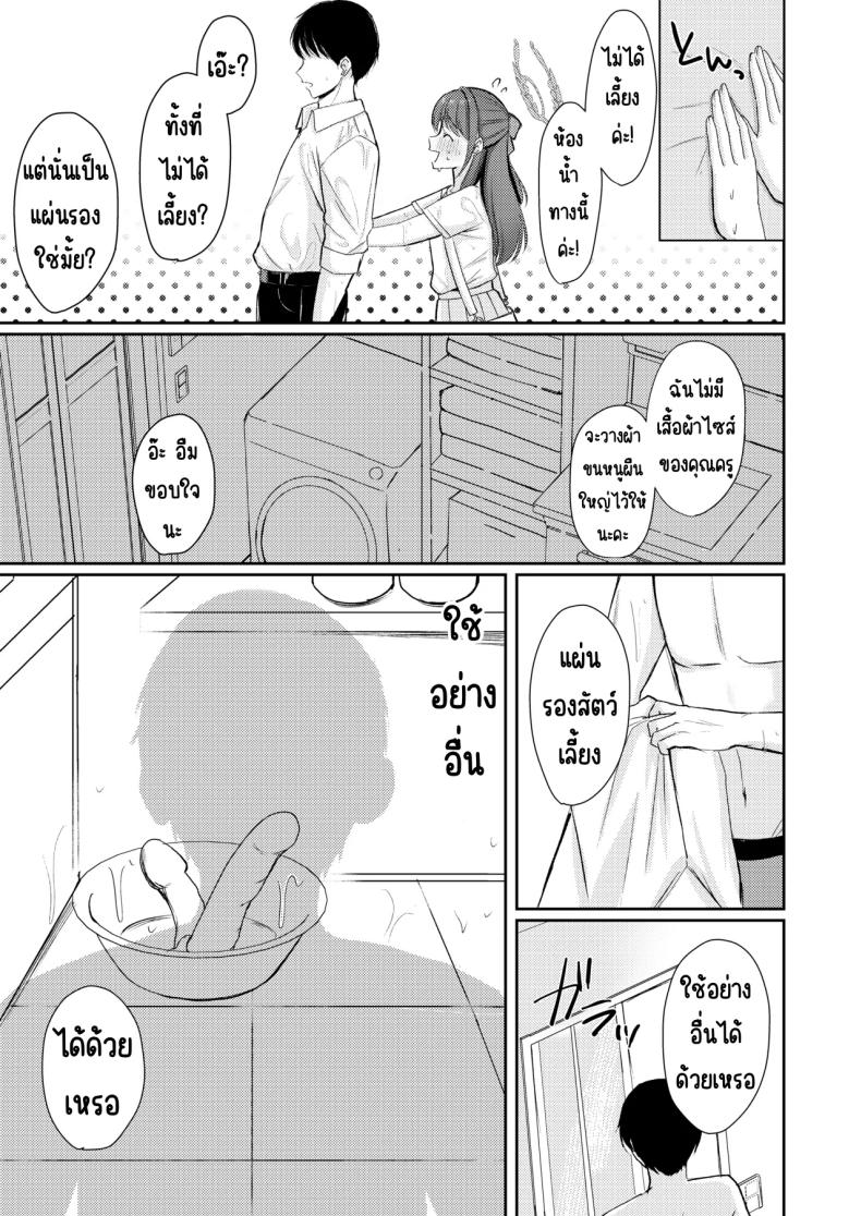 สาดน้ำตาล ภาพ 3