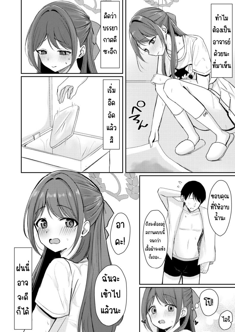 สาดน้ำตาล ภาพ 4