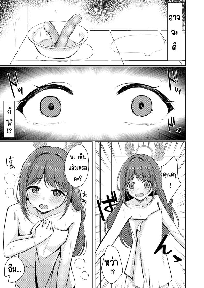 สาดน้ำตาล ภาพ 5