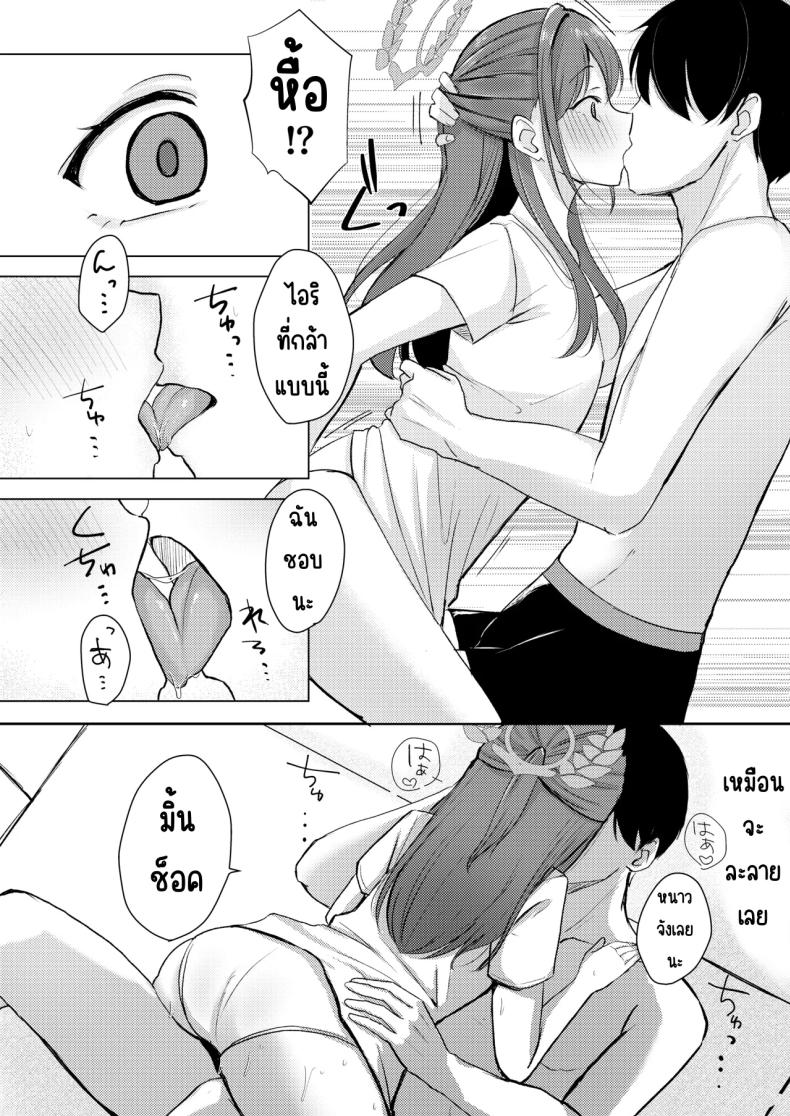 สาดน้ำตาล ภาพ 10