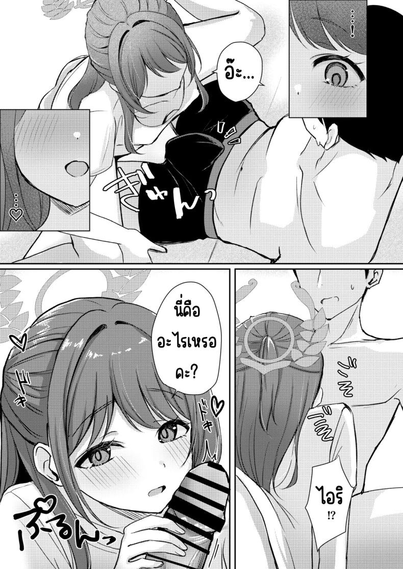 สาดน้ำตาล ภาพ 11