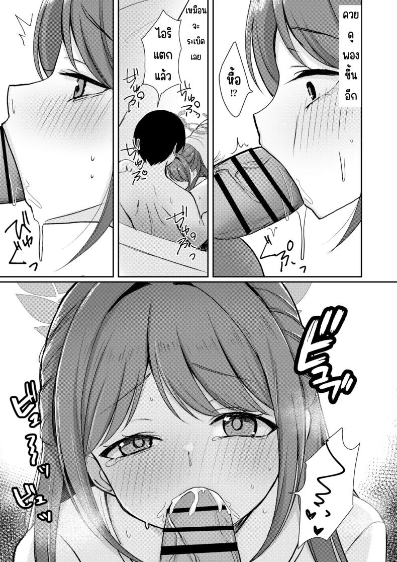 สาดน้ำตาล ภาพ 13