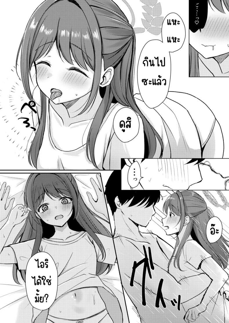 สาดน้ำตาล ภาพ 14