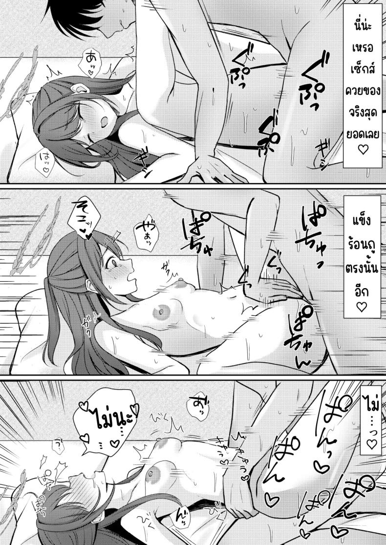 สาดน้ำตาล ภาพ 18