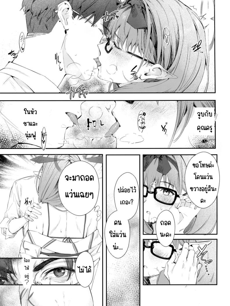 ไอน้ำ ภาพ 7