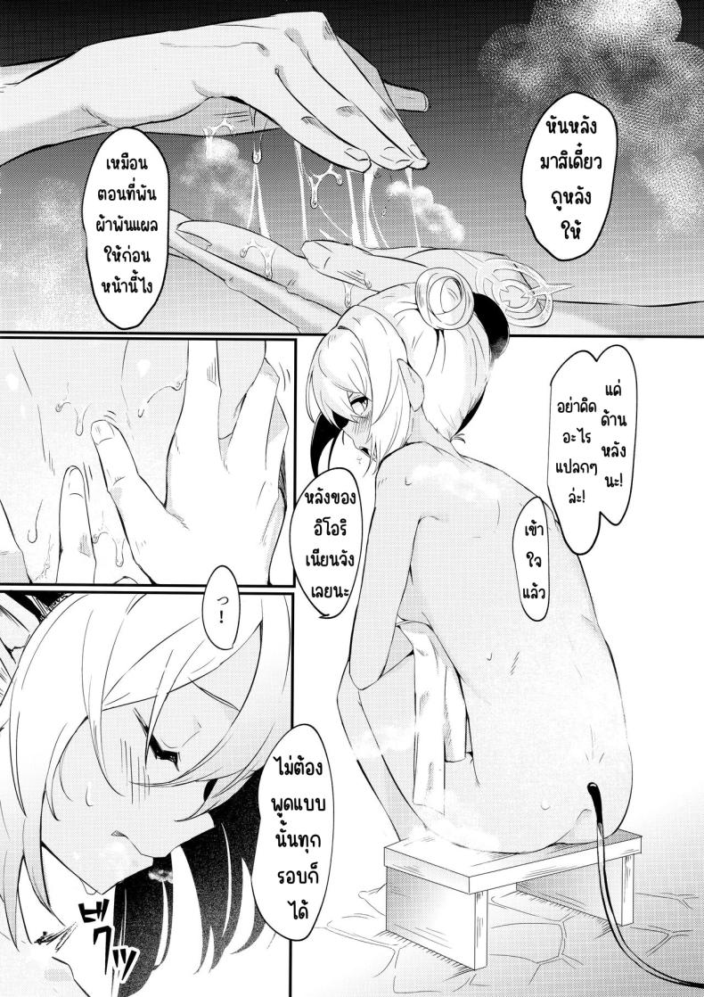 ไอน้ำ ภาพ 22