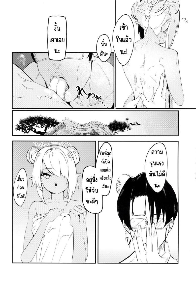 ไอน้ำ ภาพ 23